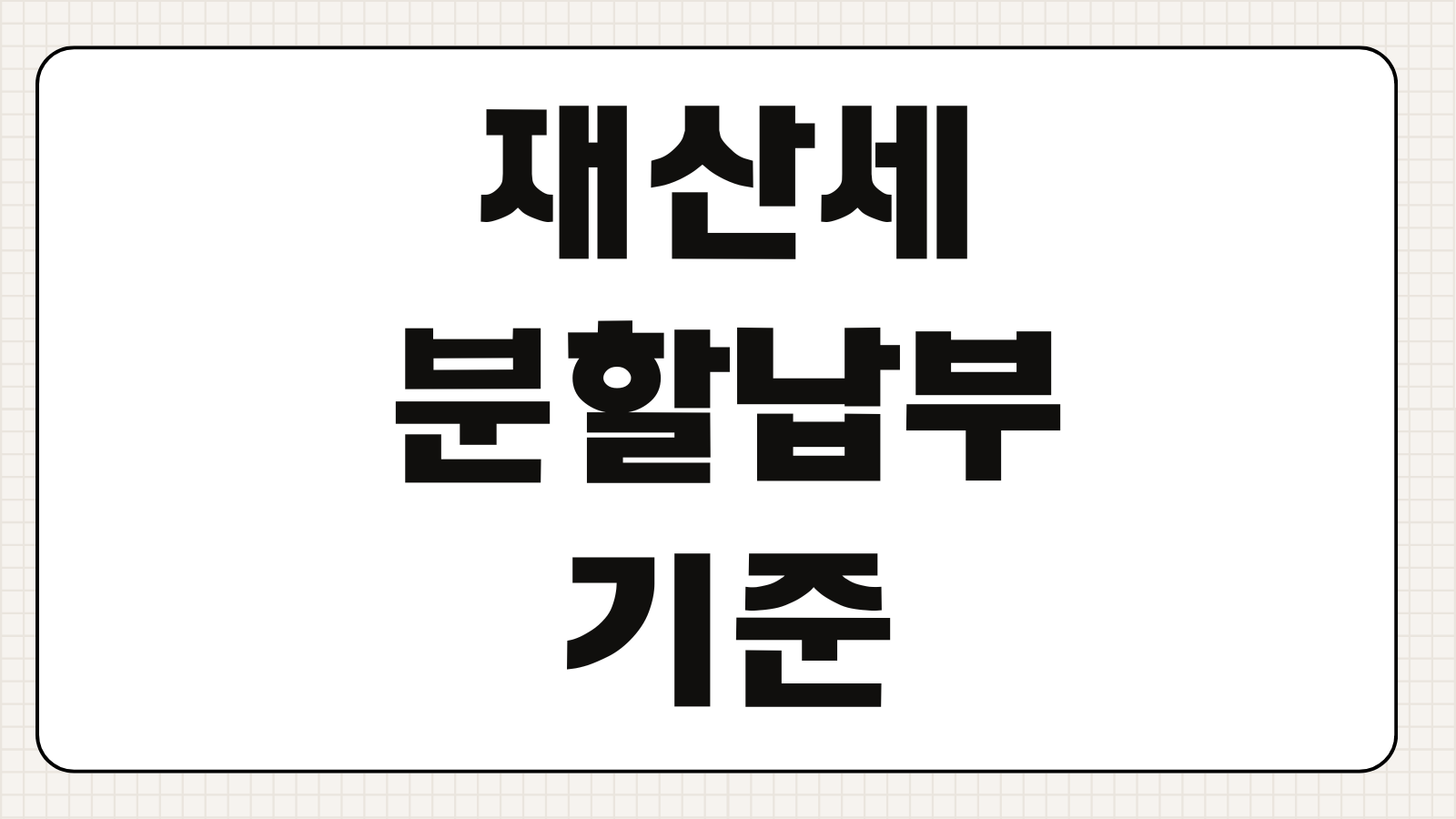 자동차세연납 카드혜택 납부시기 할인율 환급기준 지방세앱 사용법