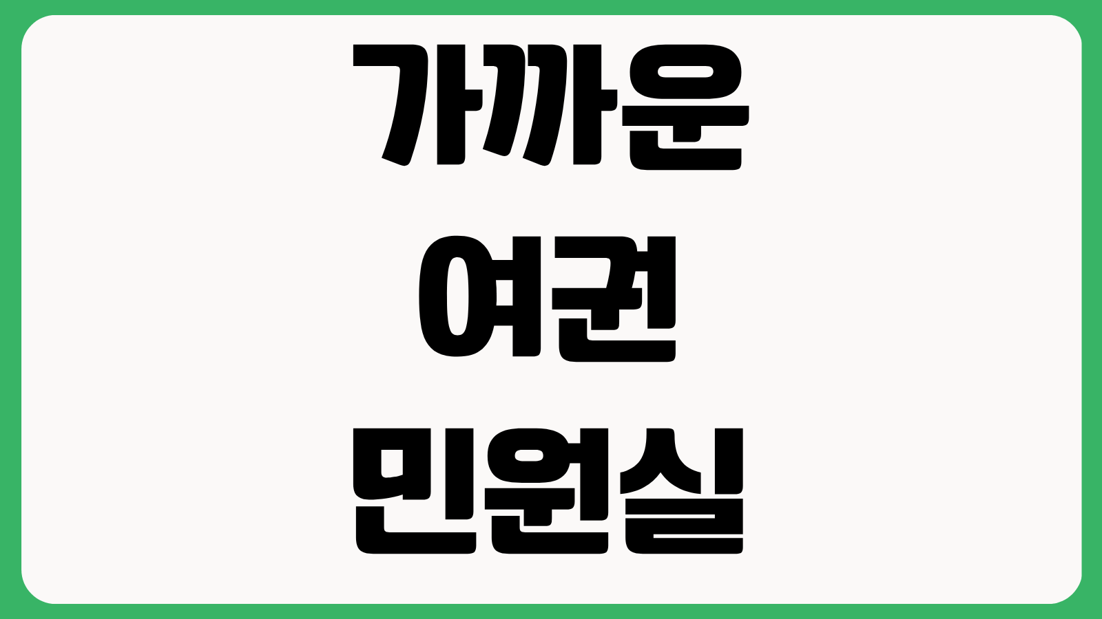 가까운 여권민원실 찾는 방법 외교부 공식 안내 지역별 여권 발급 기관 조회